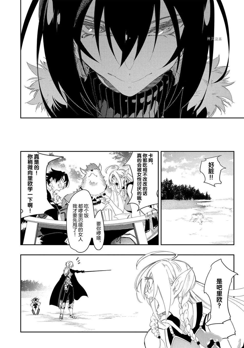 第30话 试看版  第38页