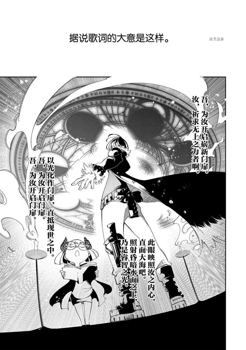 第29话 试看版  第9页