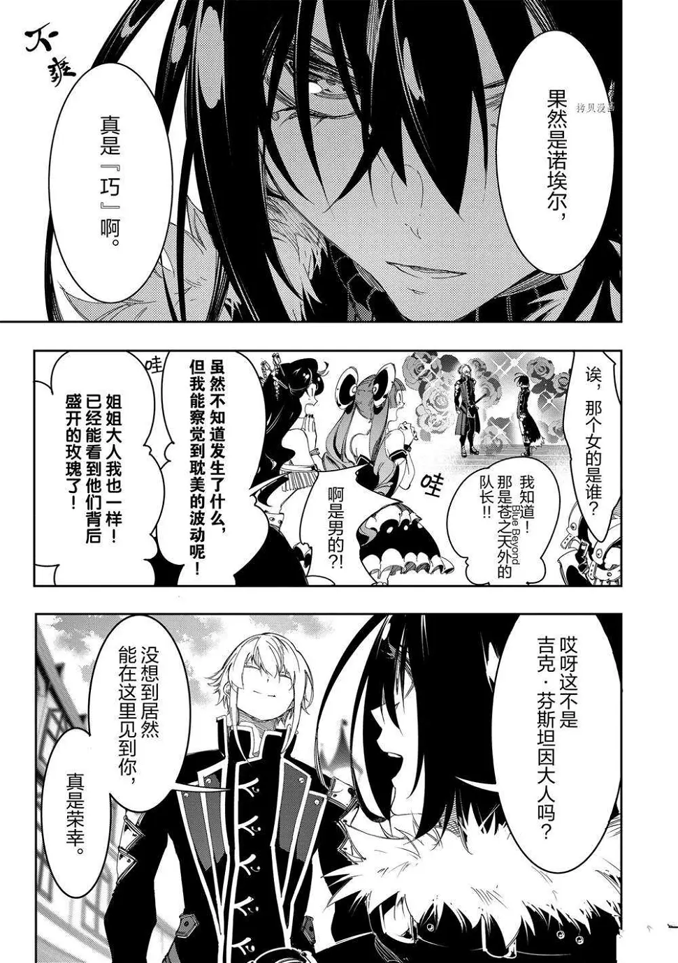 第29话 试看版  第15页