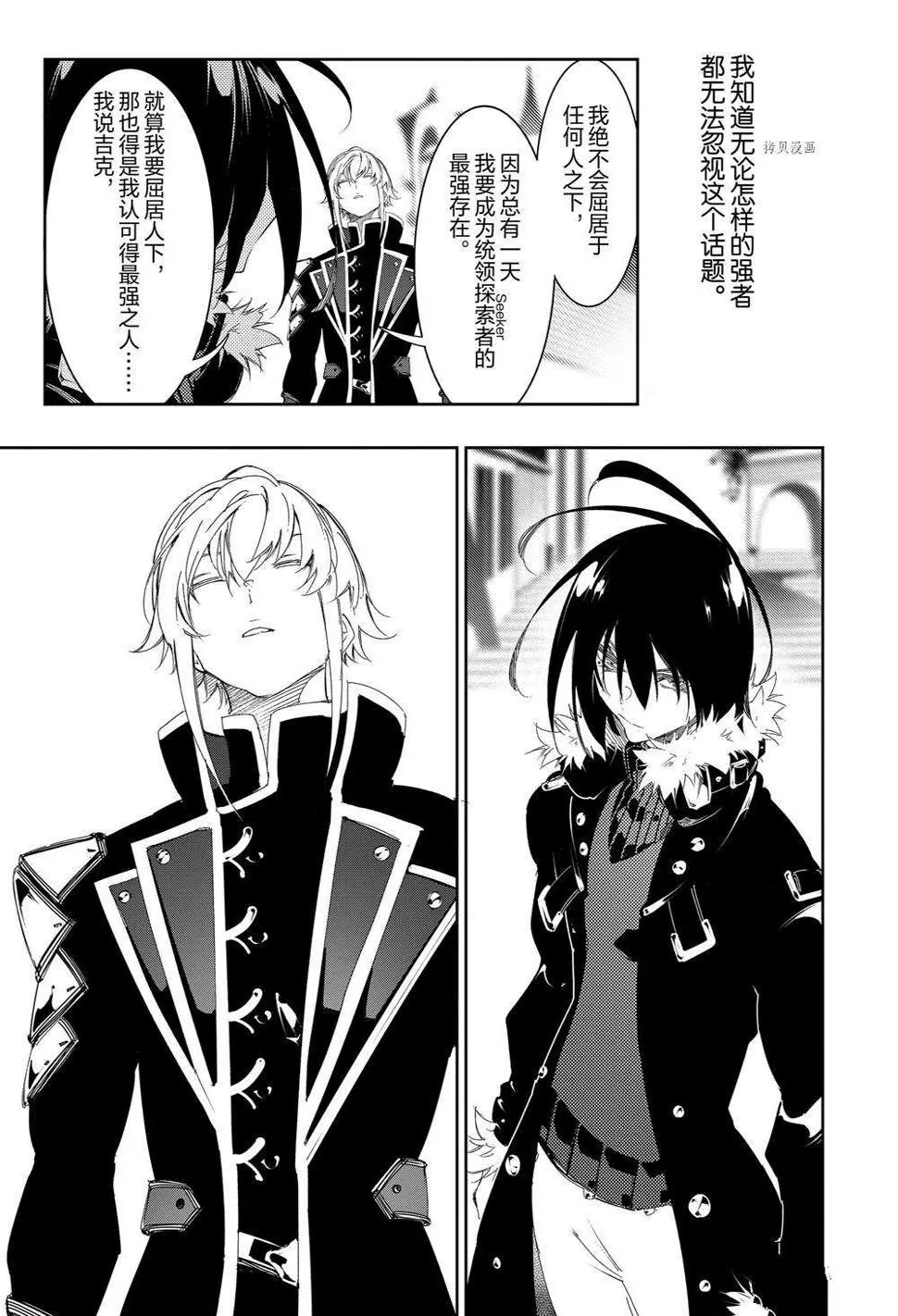 第29话 试看版  第25页