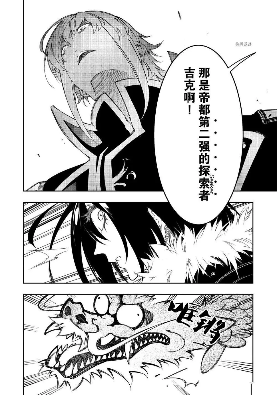 第29话 试看版  第30页