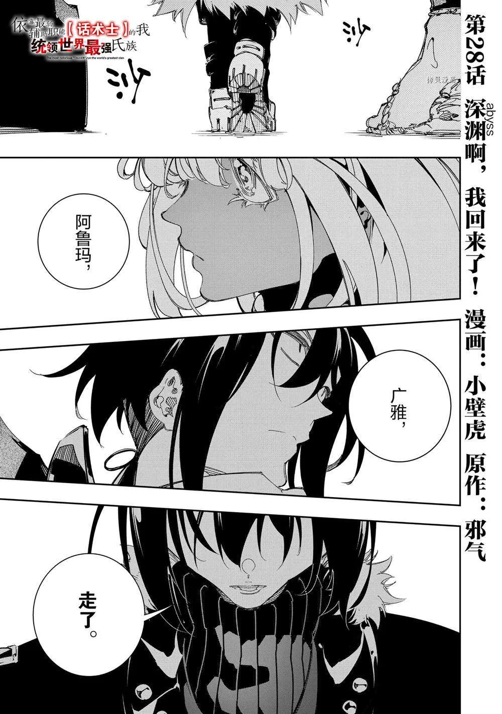 第28话  第1页