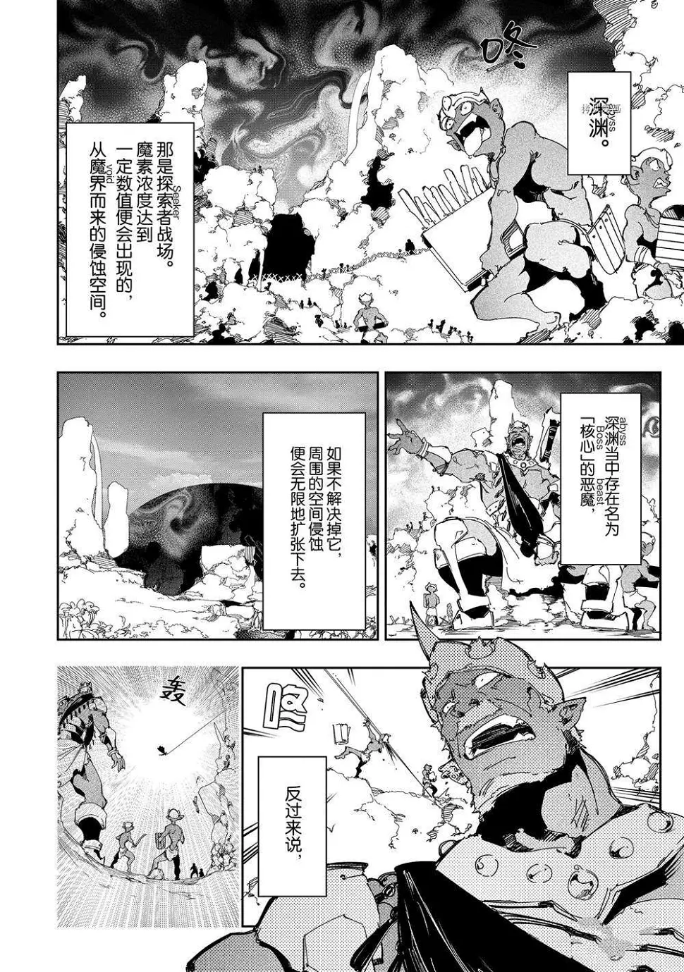 第28话  第2页