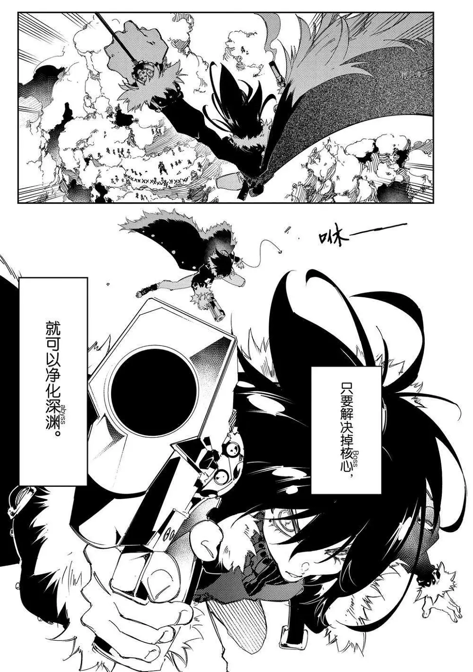 第28话  第3页