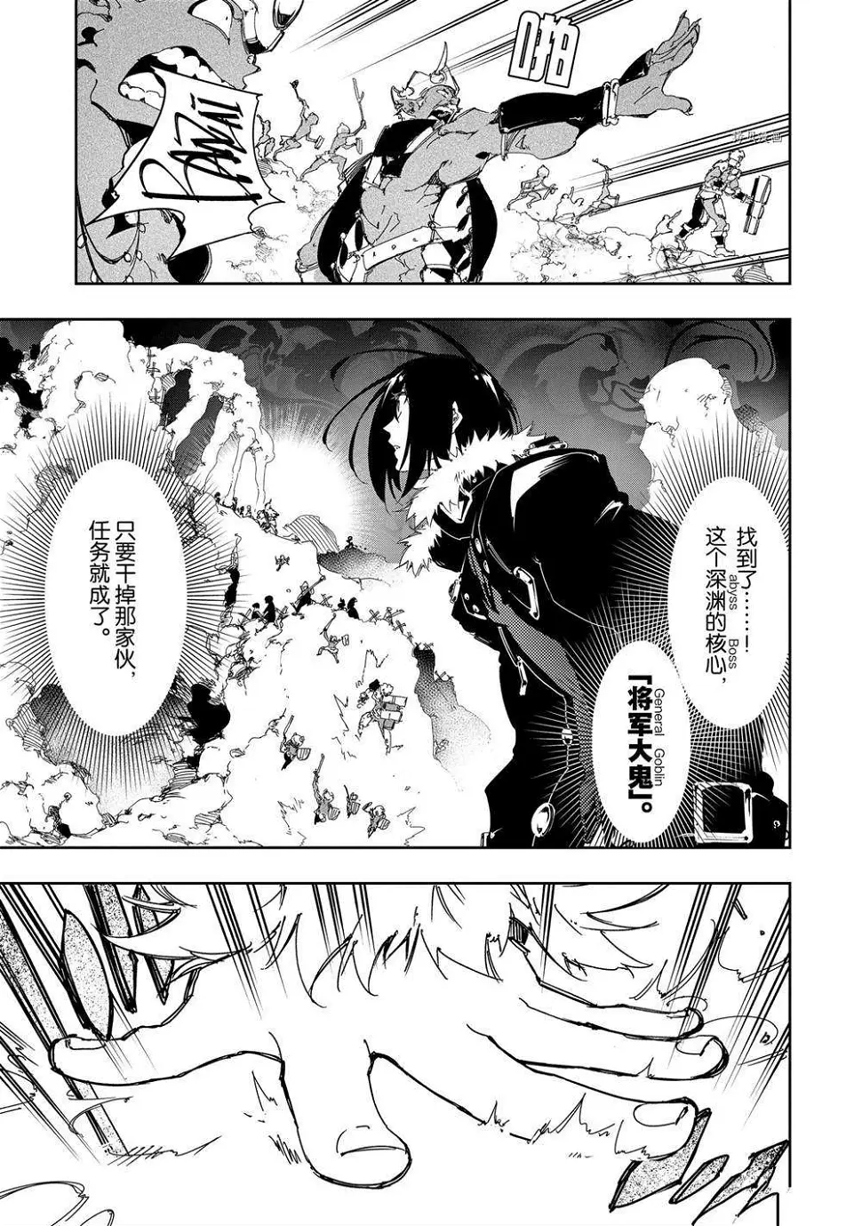 第28话  第5页