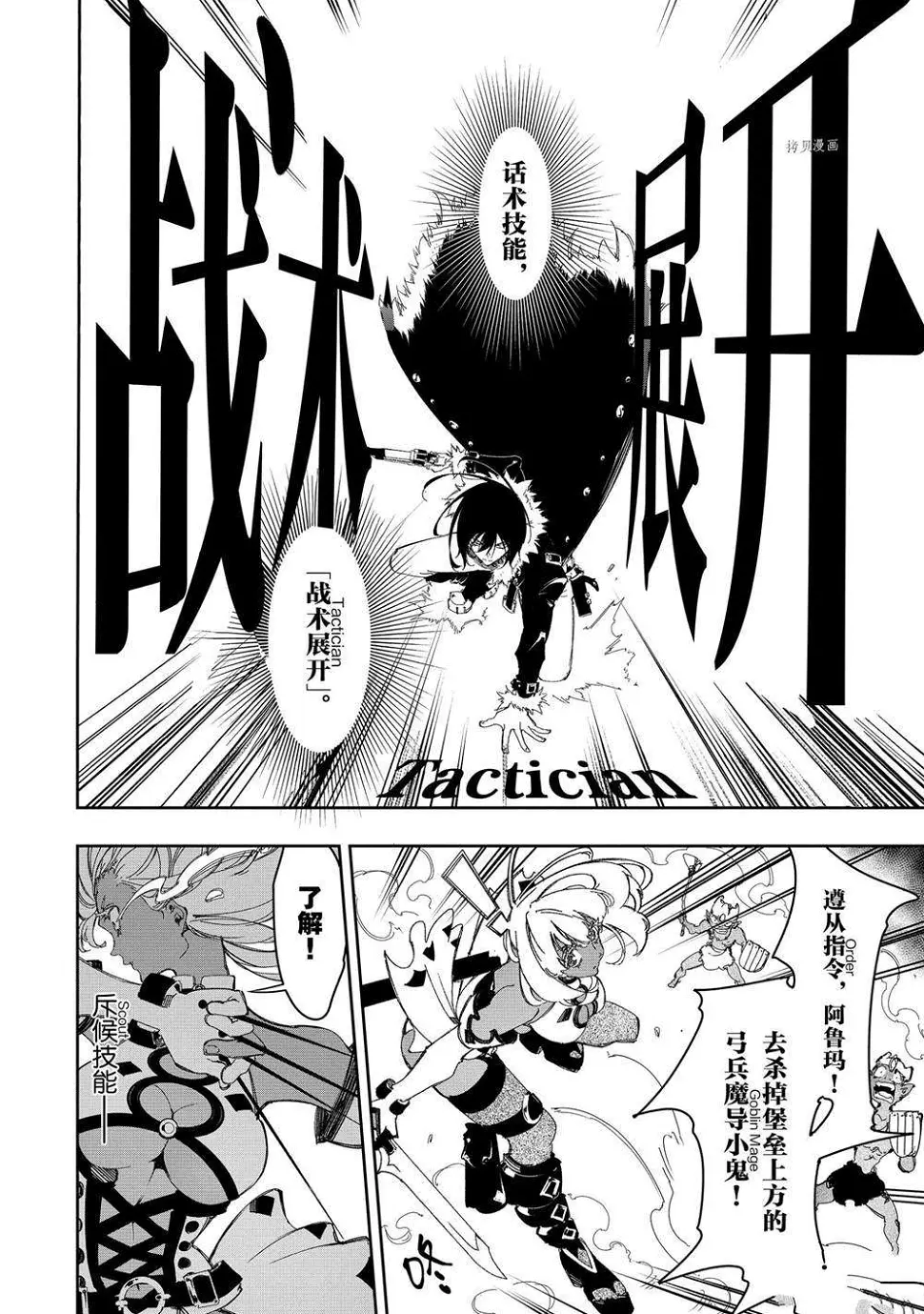 第28话  第6页