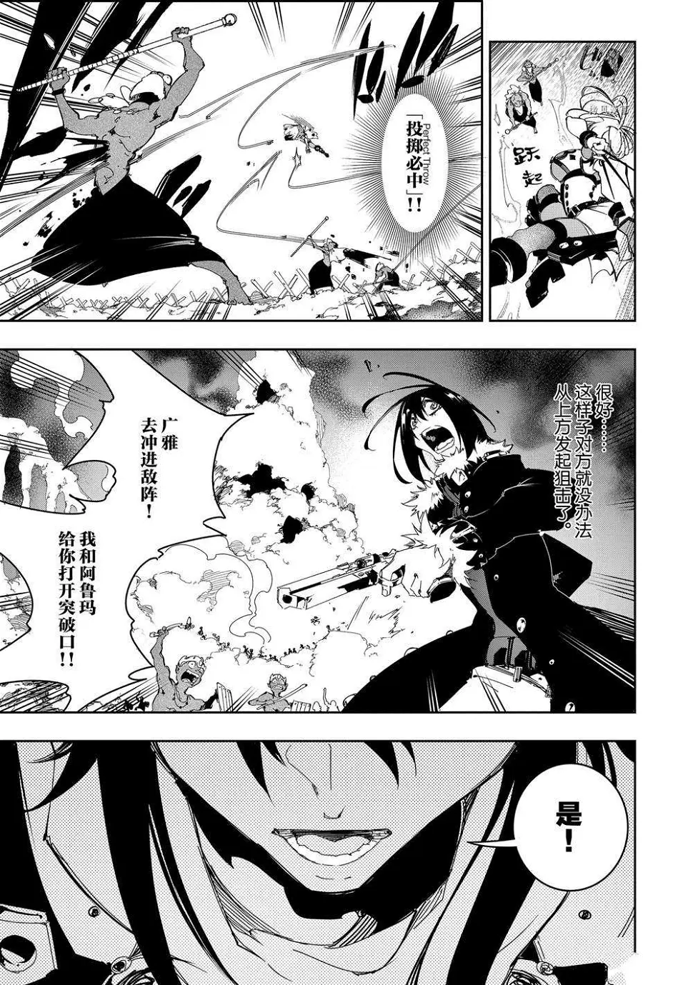 第28话  第7页