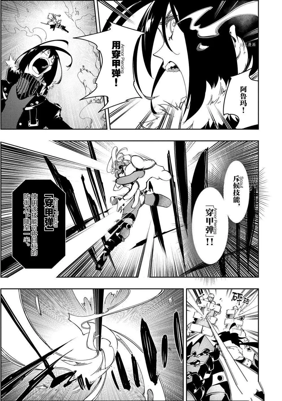 第28话  第9页