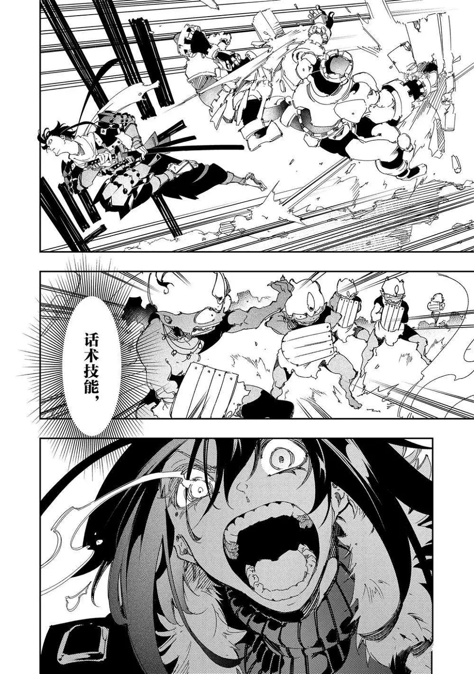 第28话  第10页