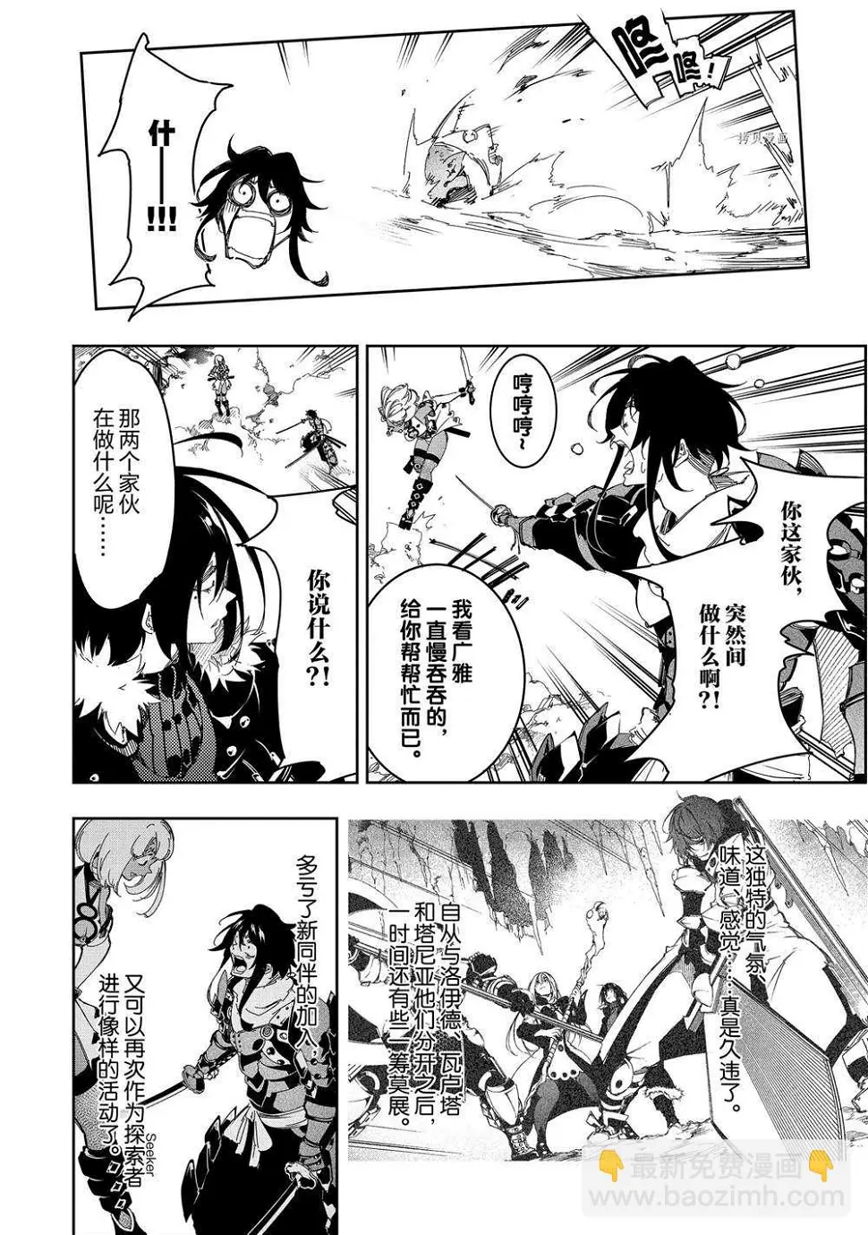 第28话  第14页