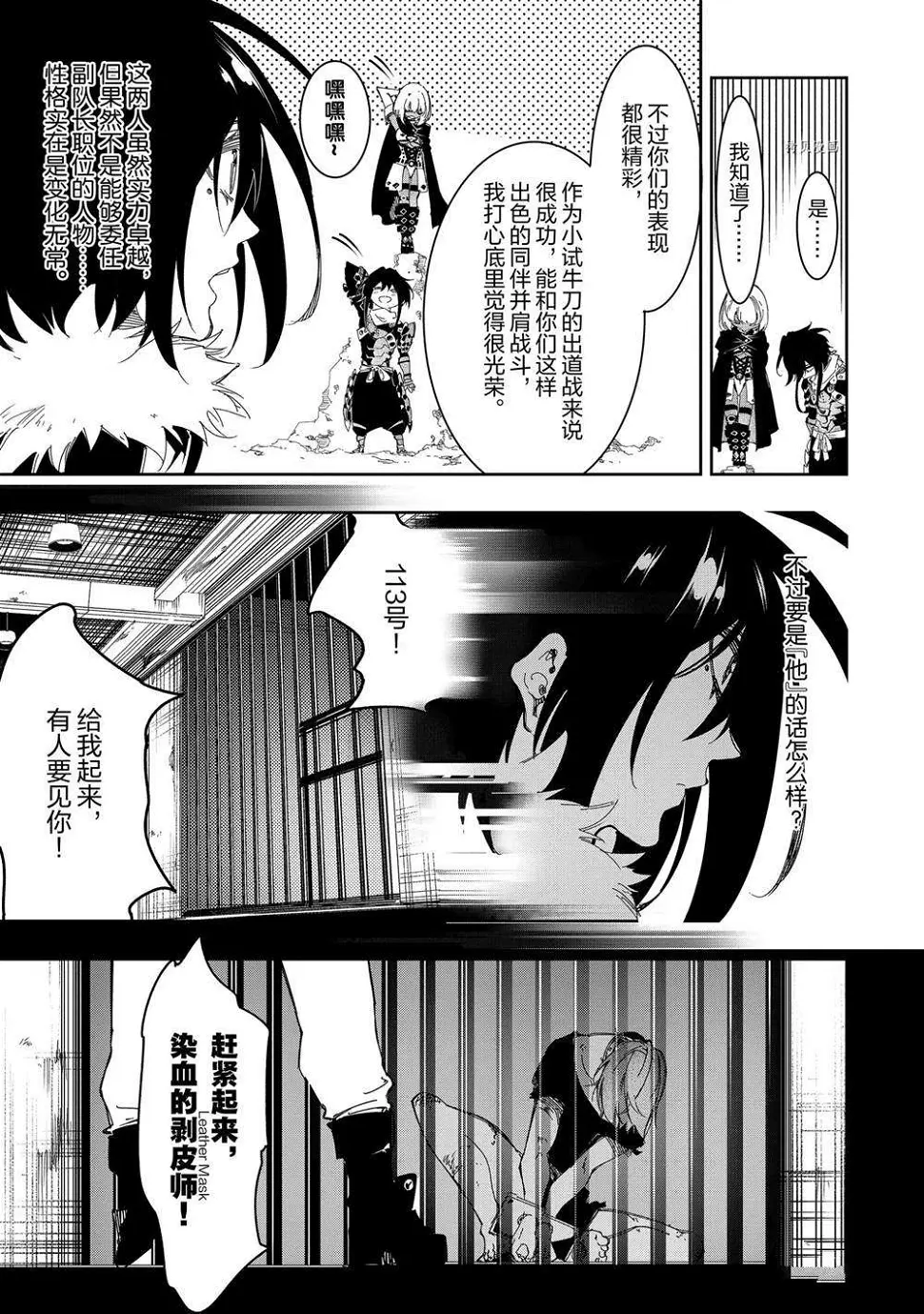 第28话  第17页