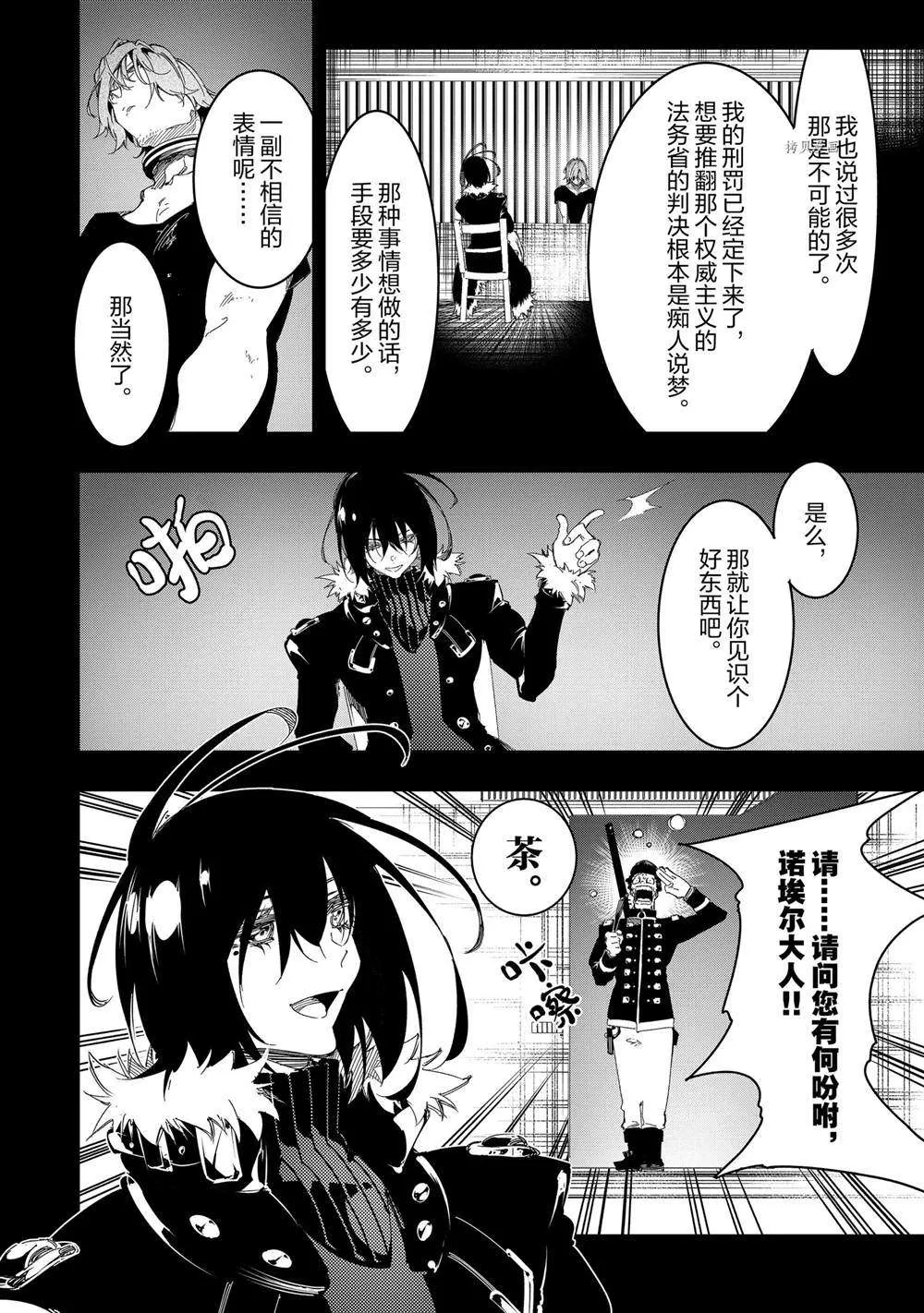 第28话  第20页