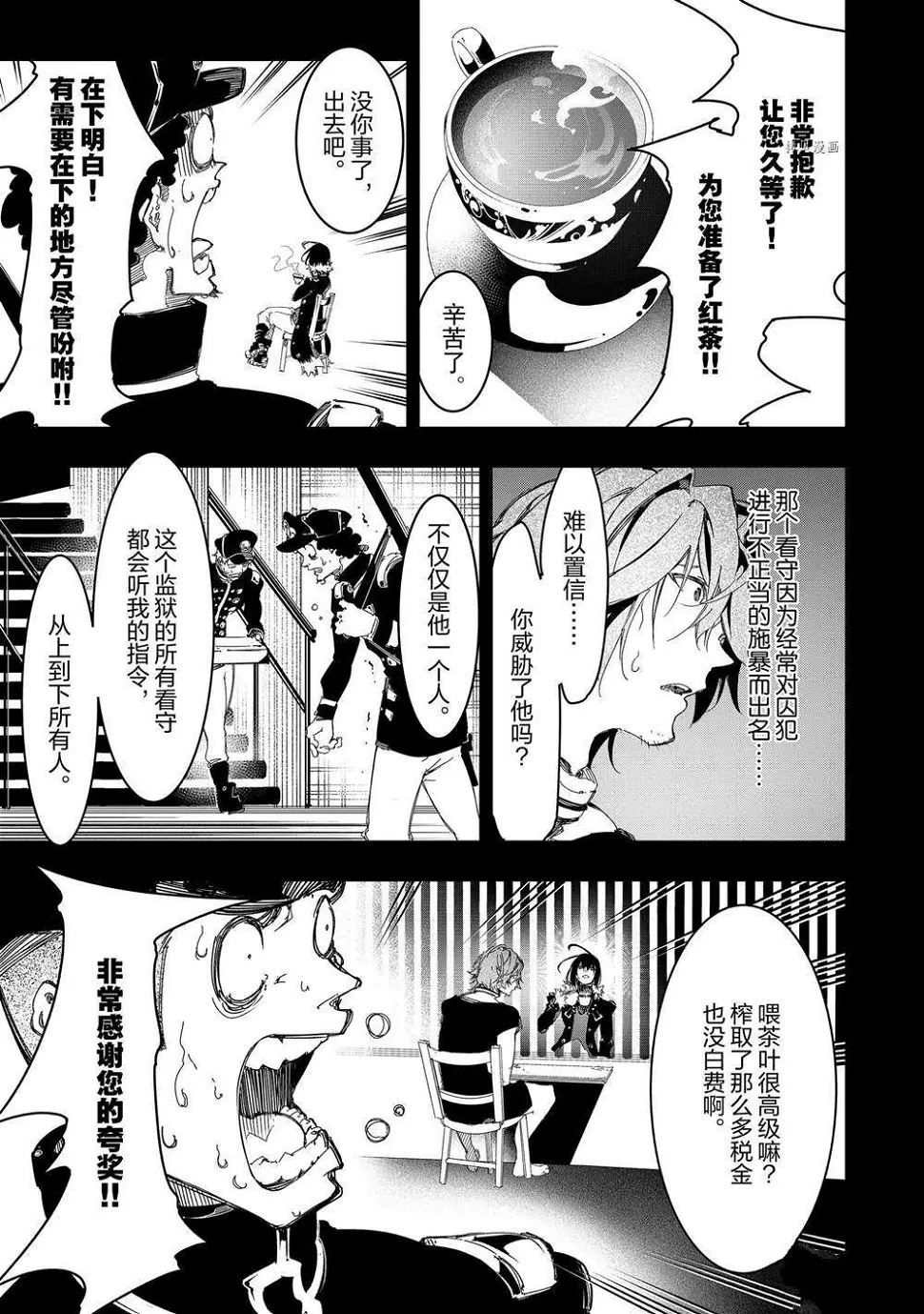 第28话  第21页
