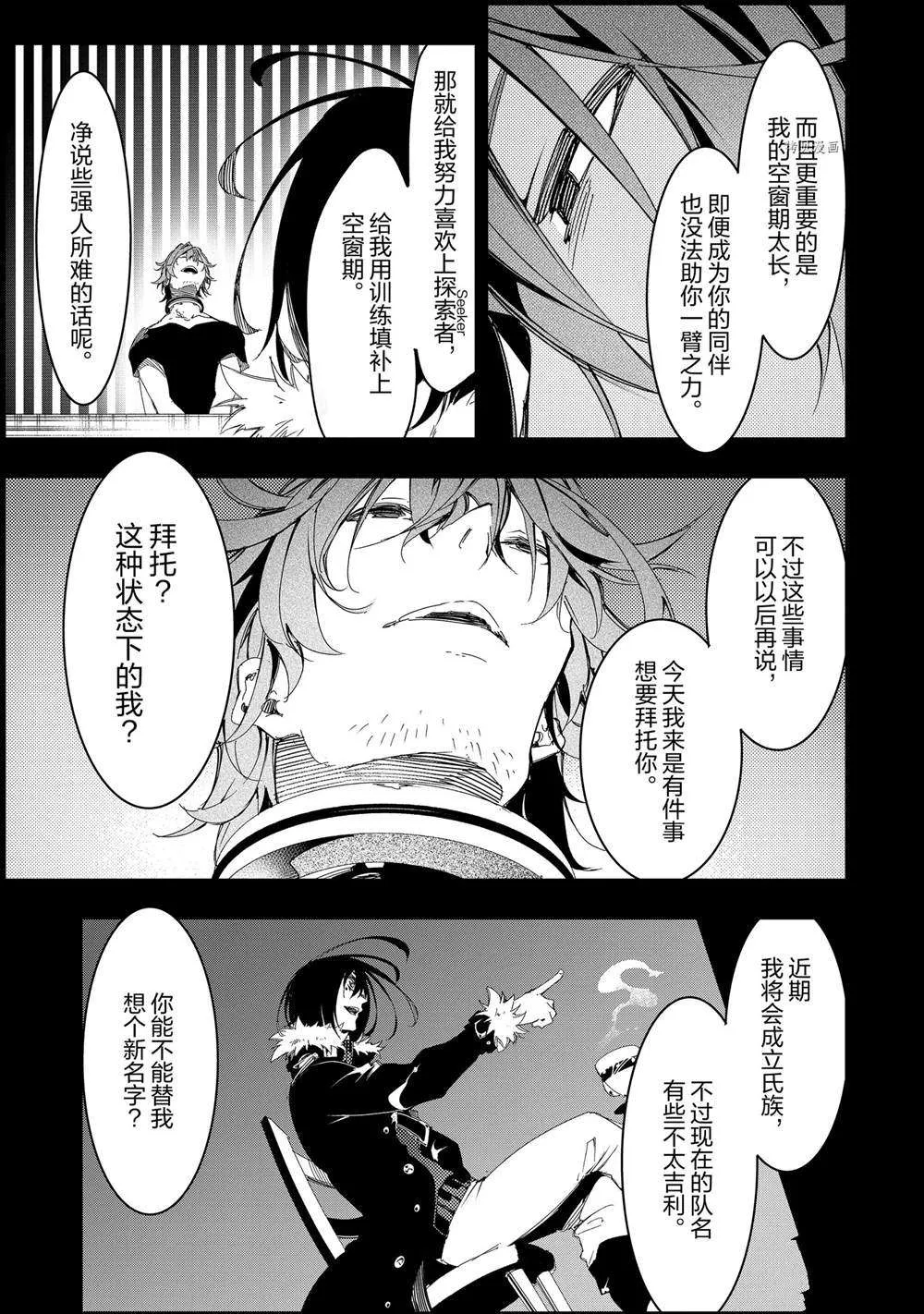第28话  第23页
