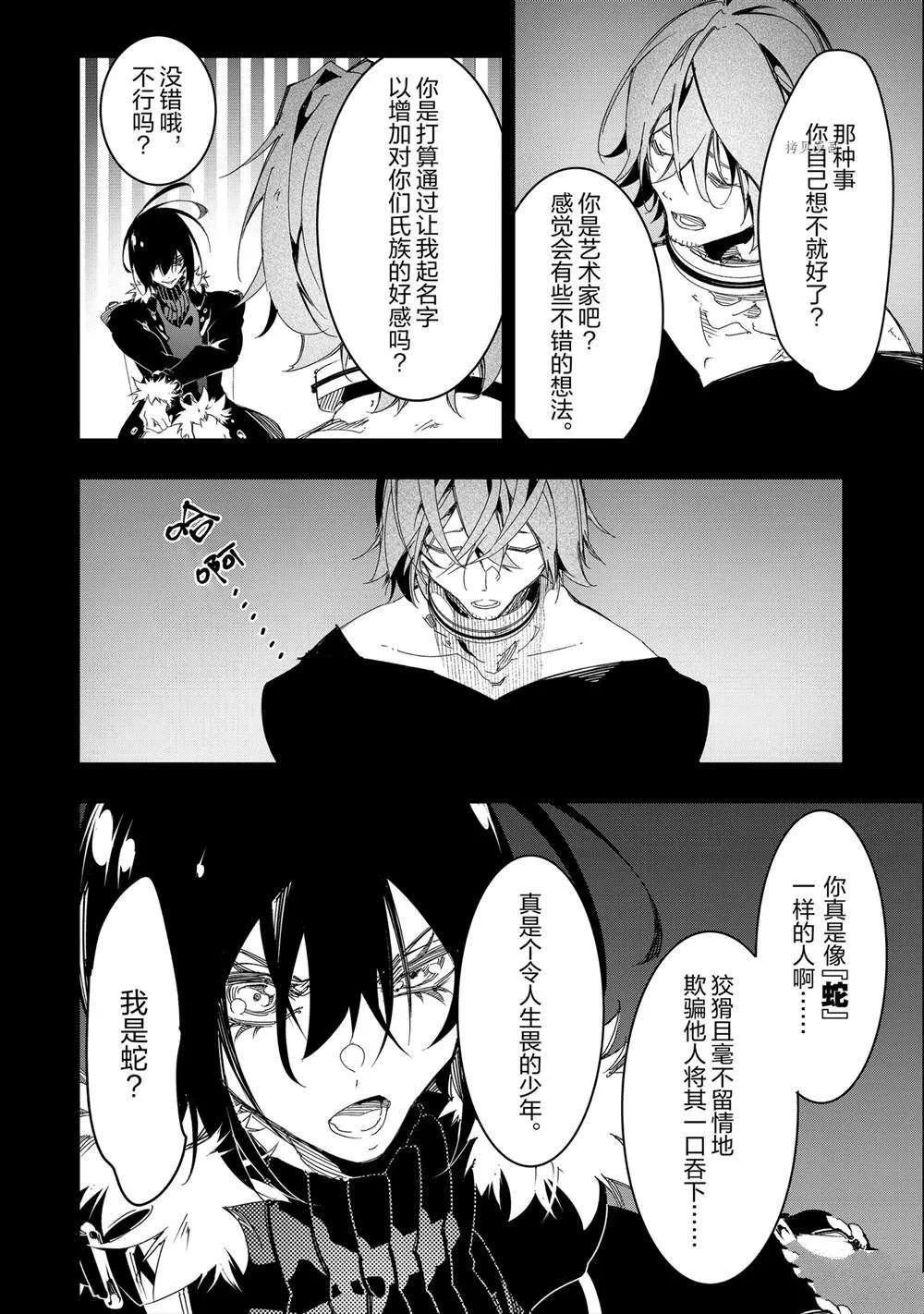 第28话  第24页