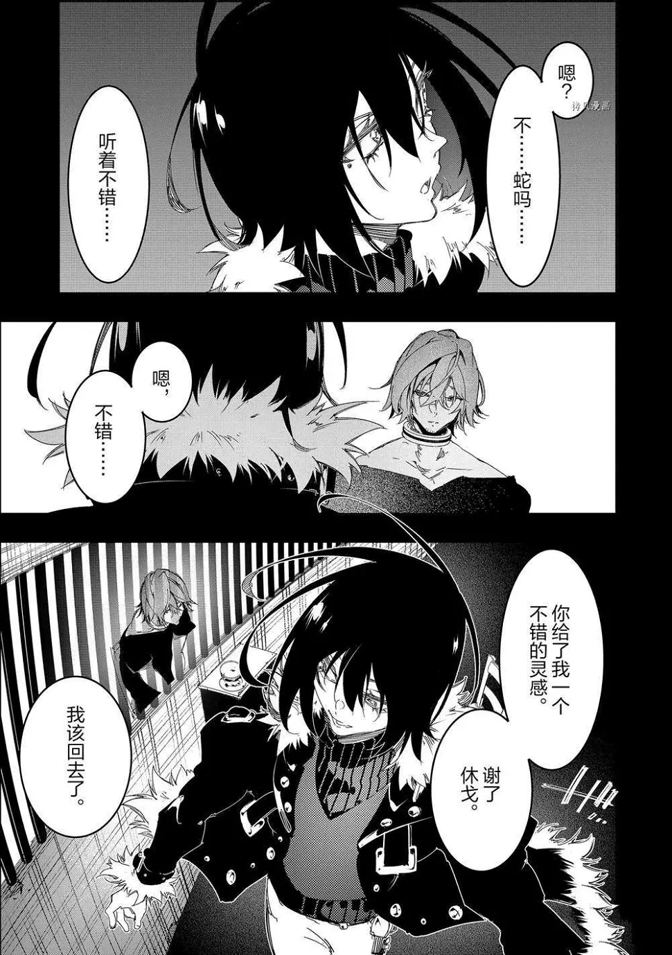 第28话  第25页