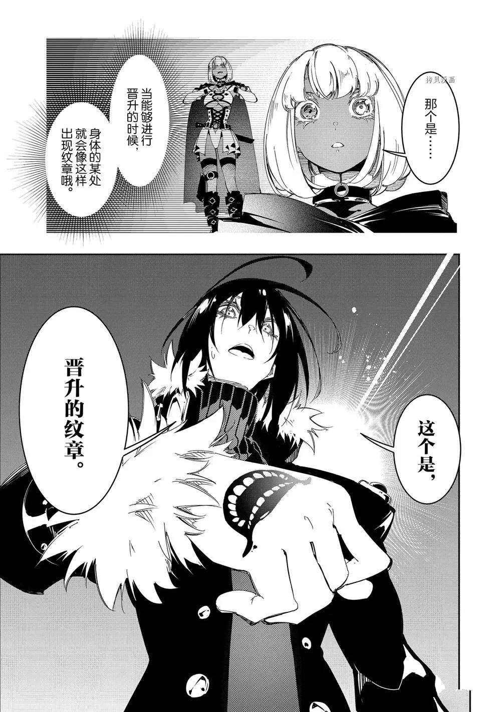 第28话  第29页