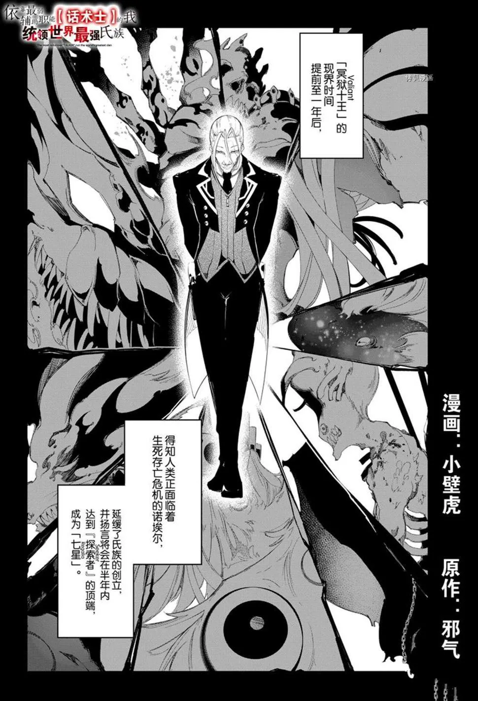 第31话 试看版  第1页