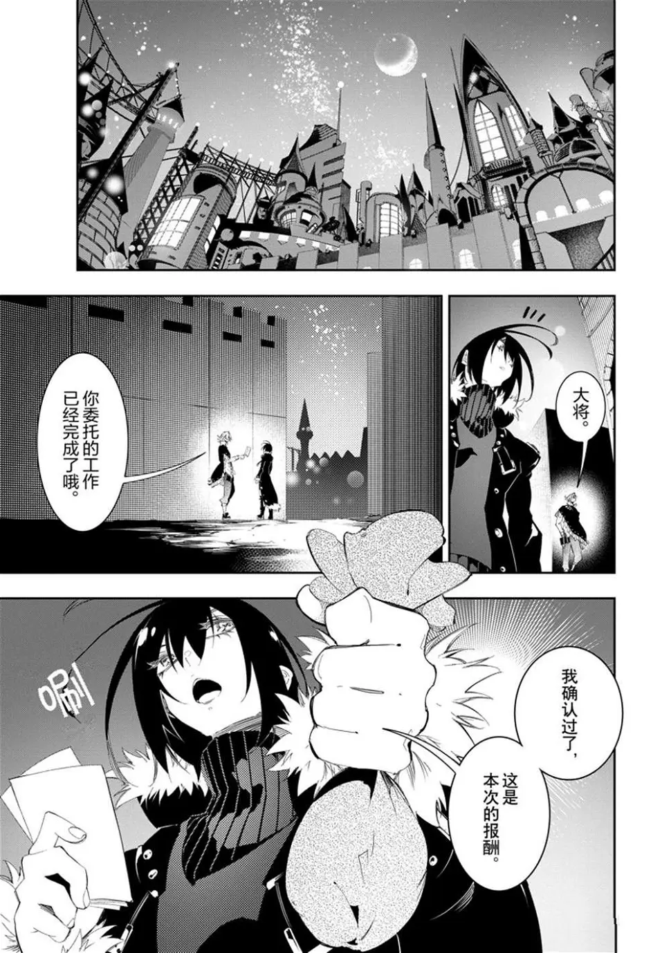 第31话 试看版  第3页