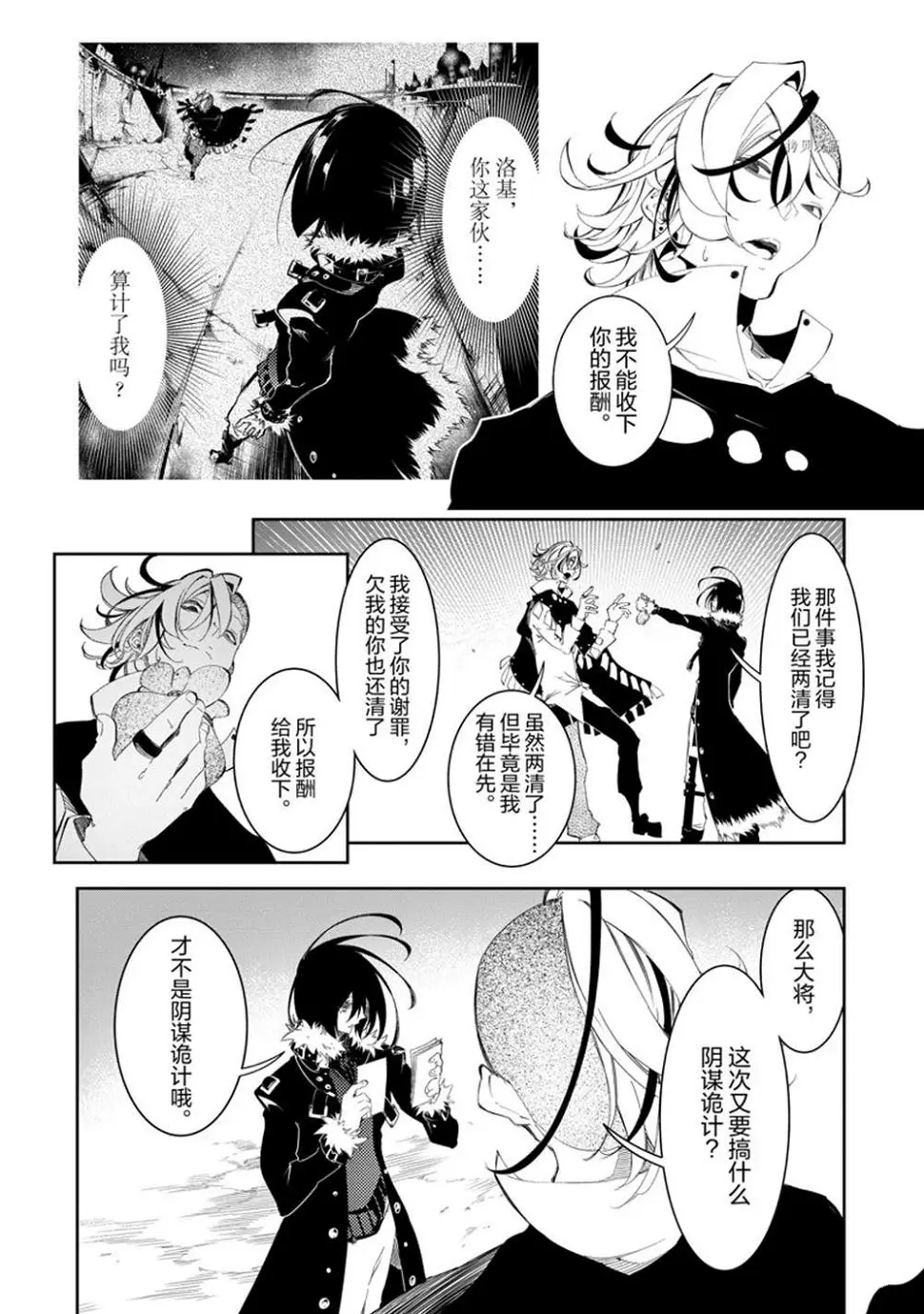 第31话 试看版  第4页