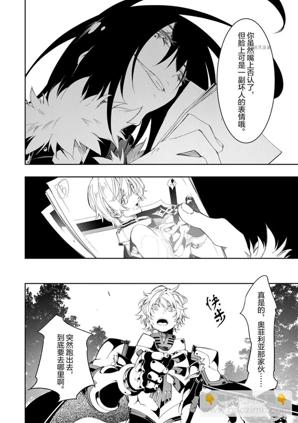 第31话 试看版  第6页