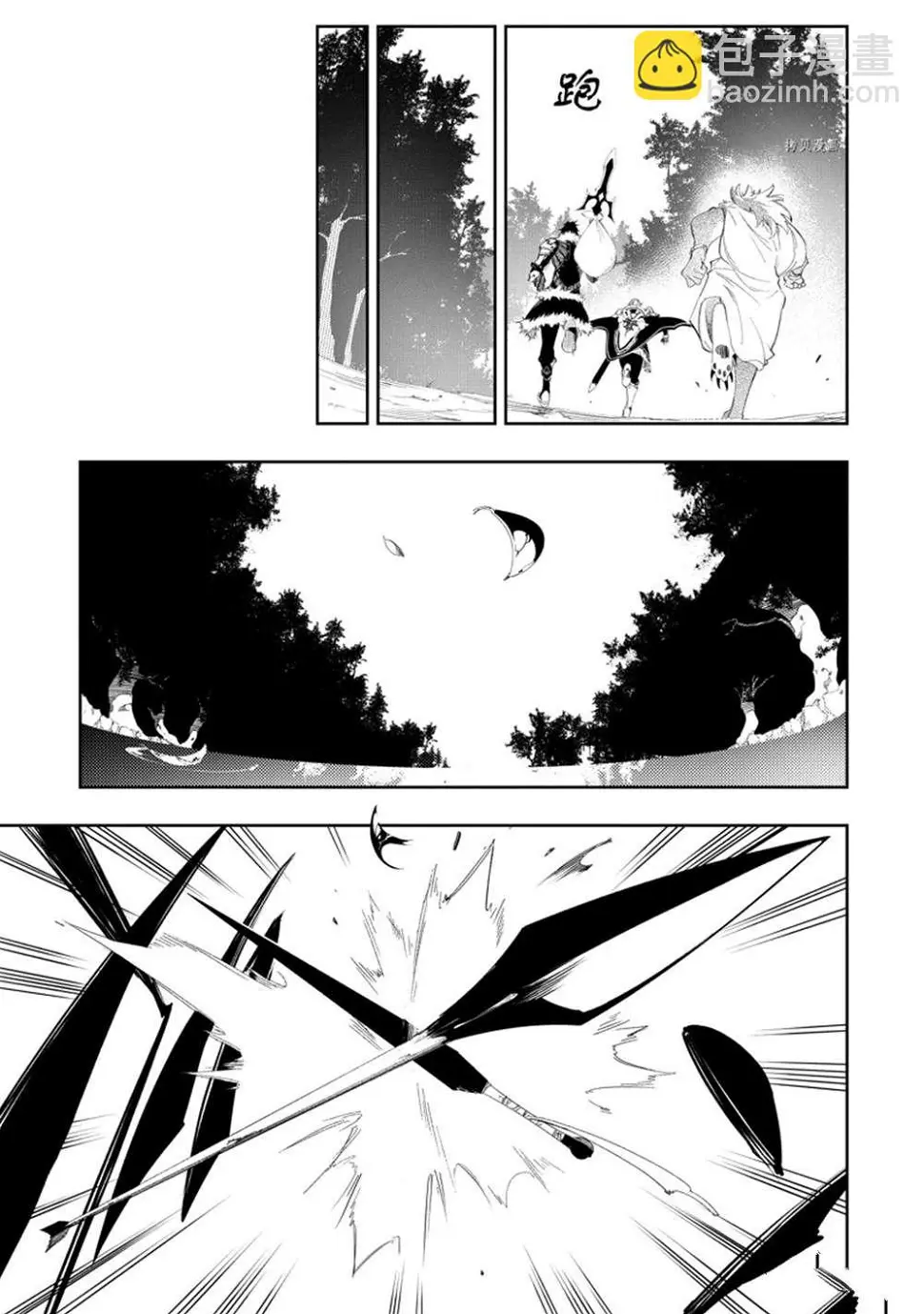 第31话 试看版  第7页