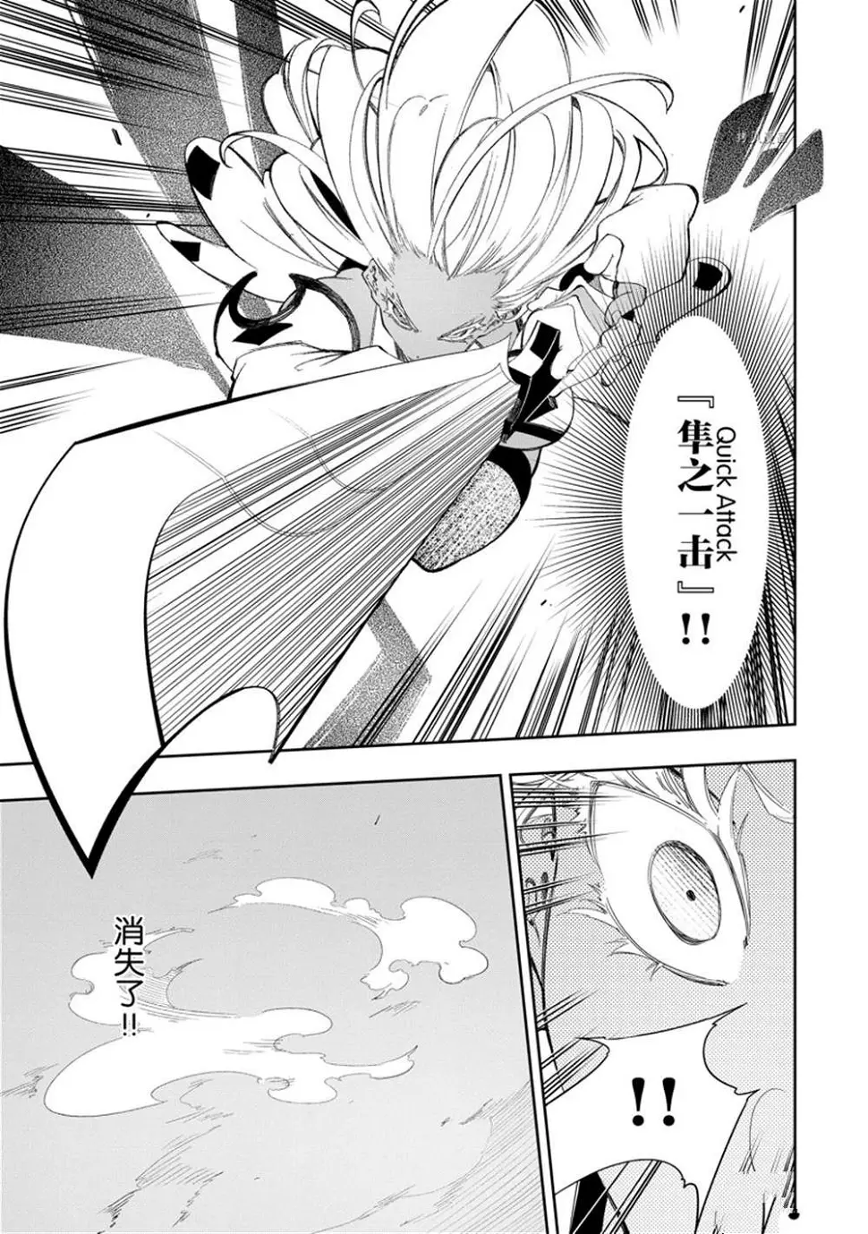 第31话 试看版  第9页