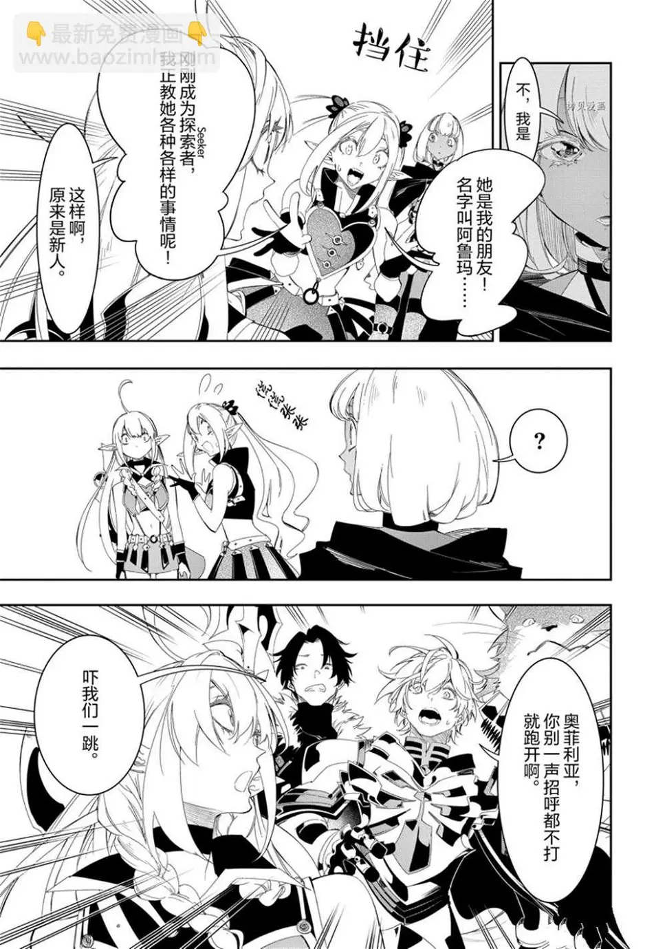 第31话 试看版  第17页