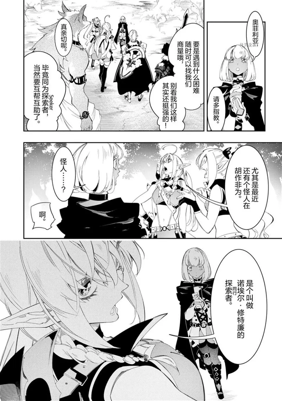 第31话 试看版  第20页