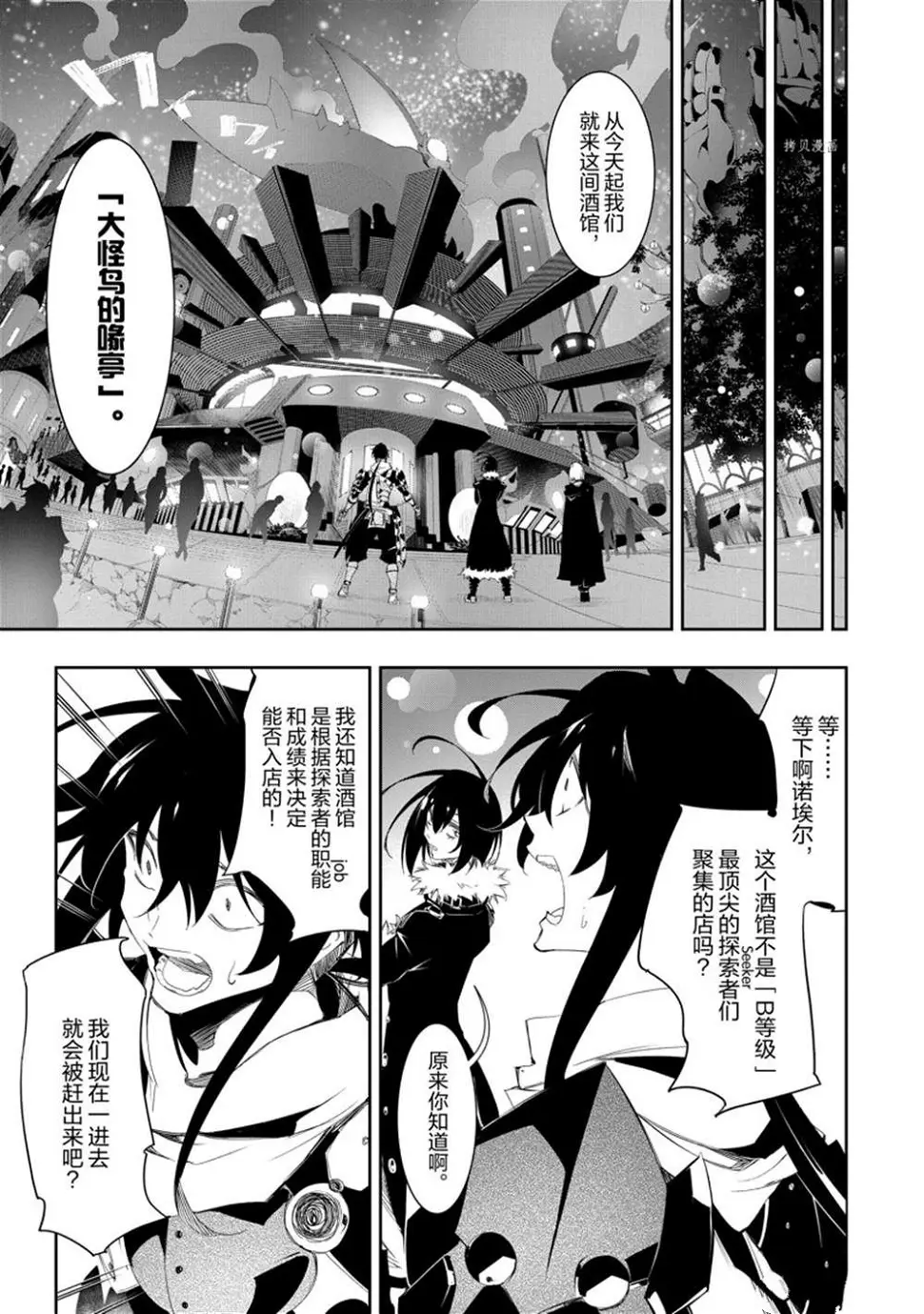 第31话 试看版  第23页