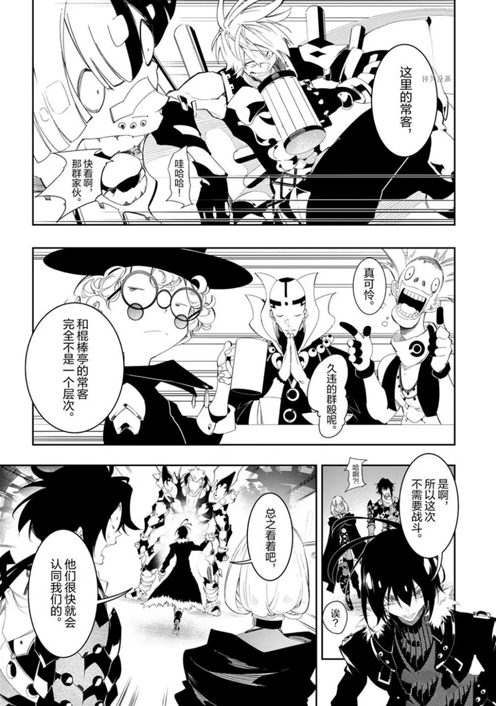 第31话 试看版  第27页