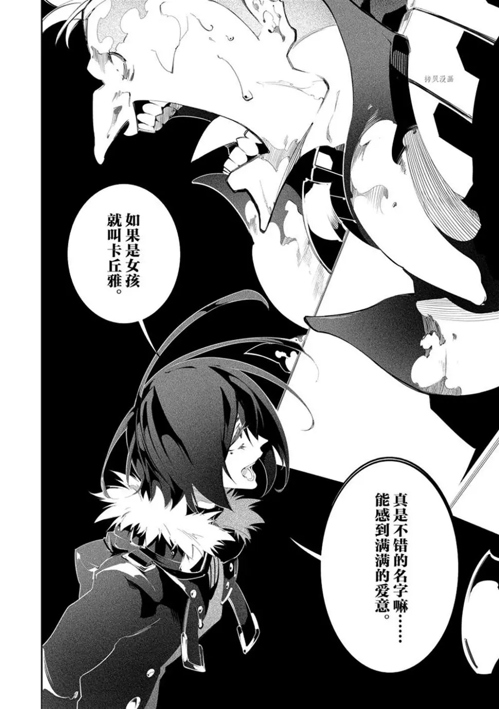 第31话 试看版  第30页