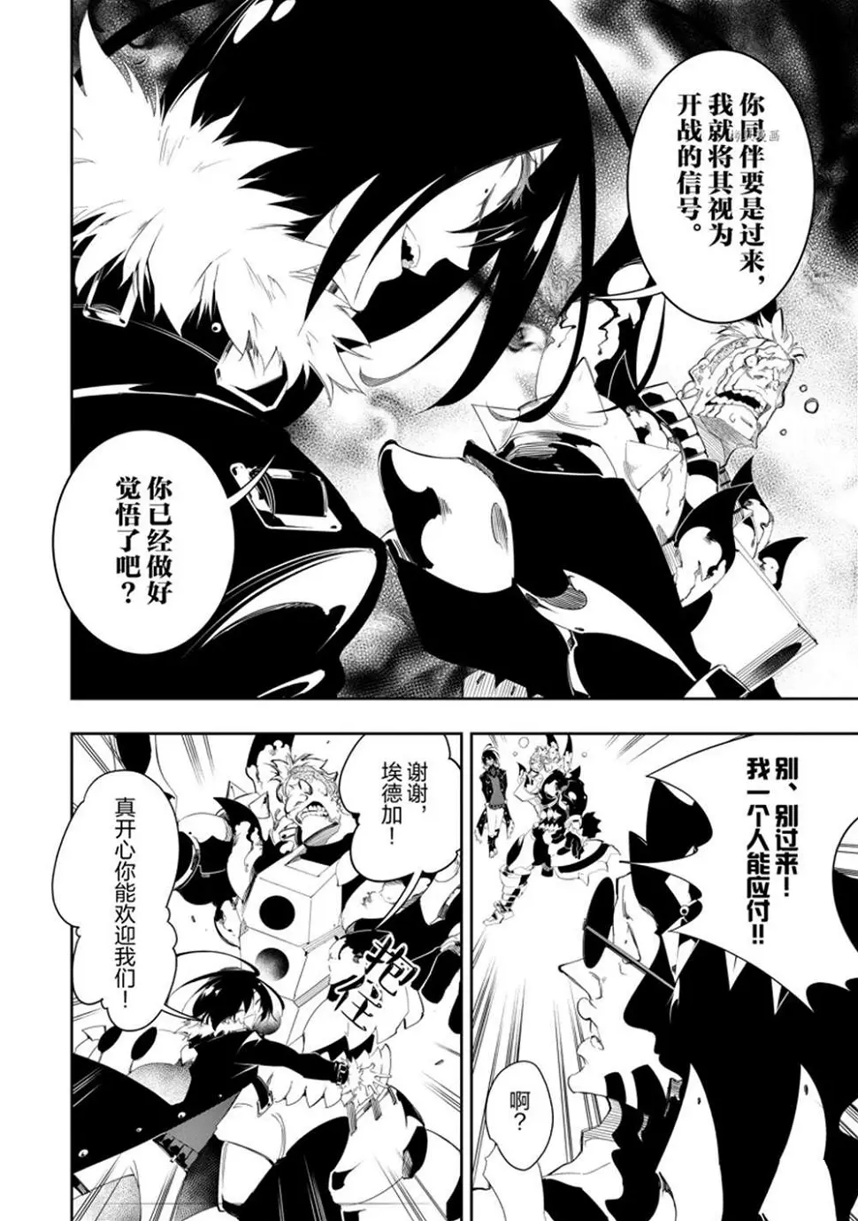 第31话 试看版  第32页