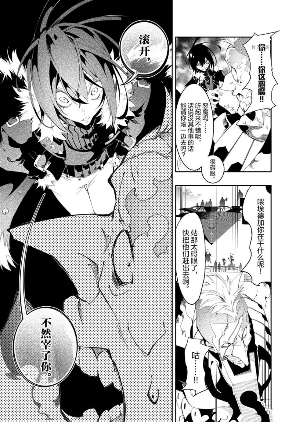 第31话 试看版  第33页