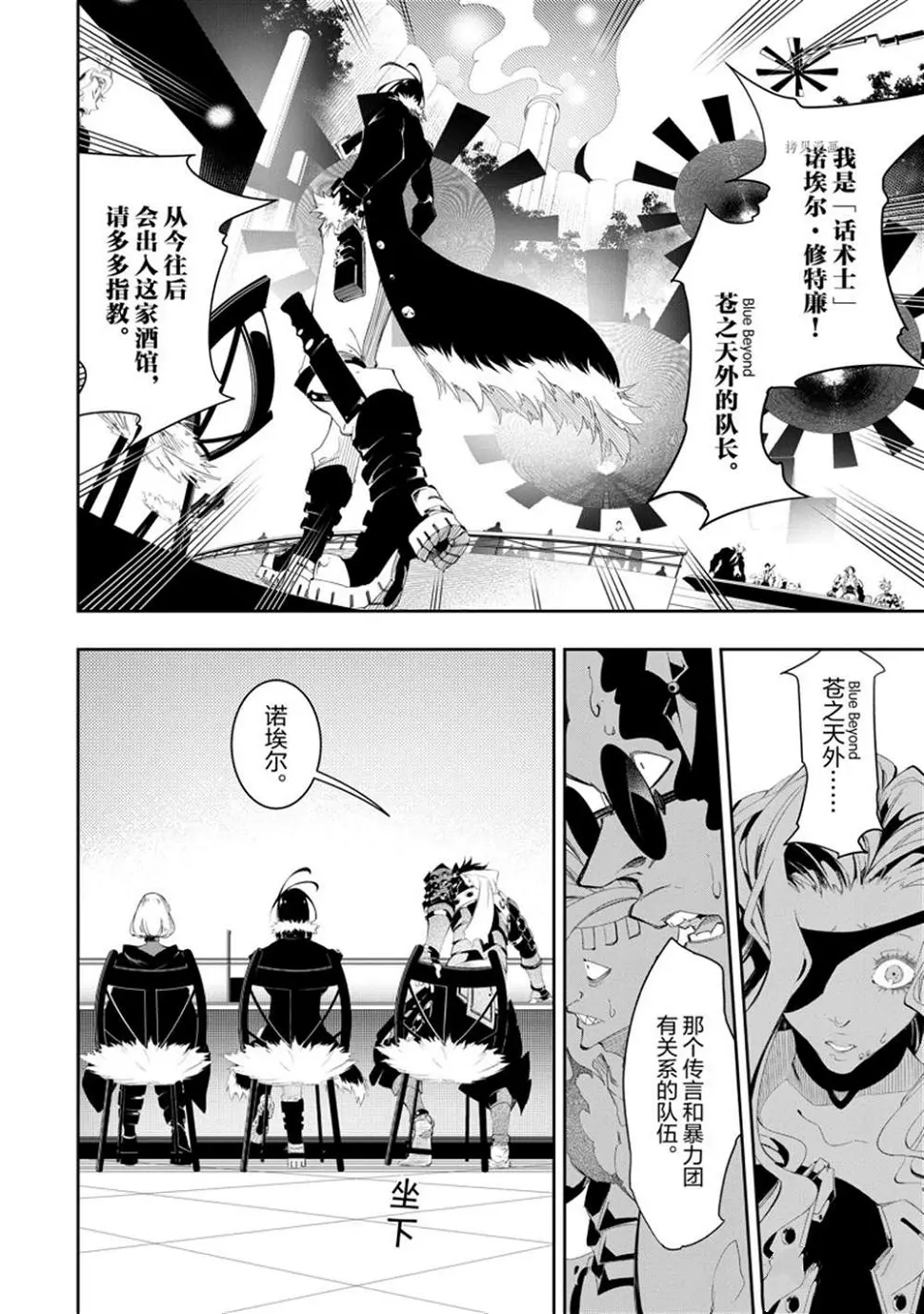 第31话 试看版  第36页