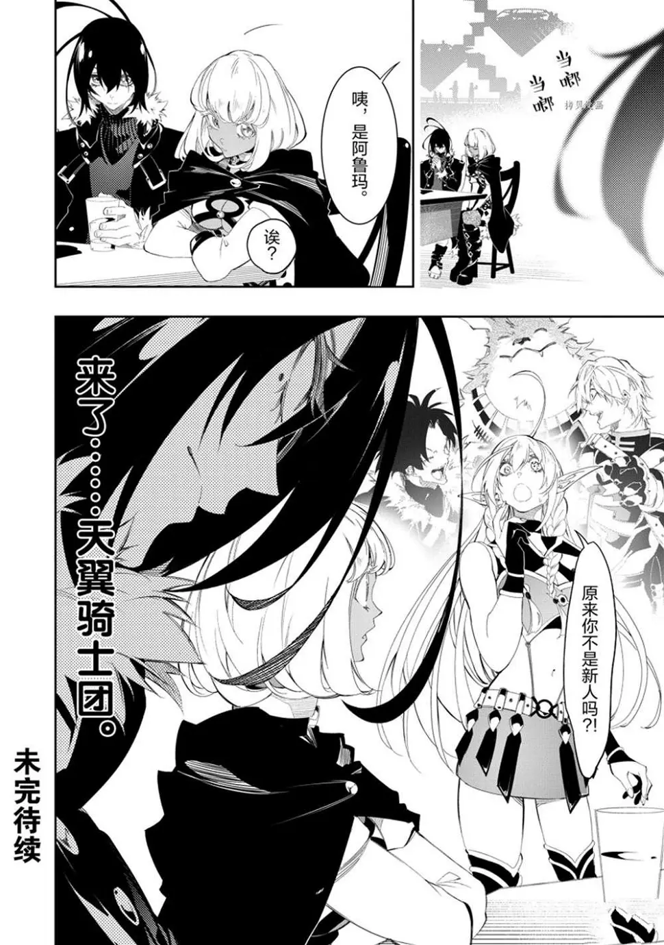 第31话 试看版  第38页