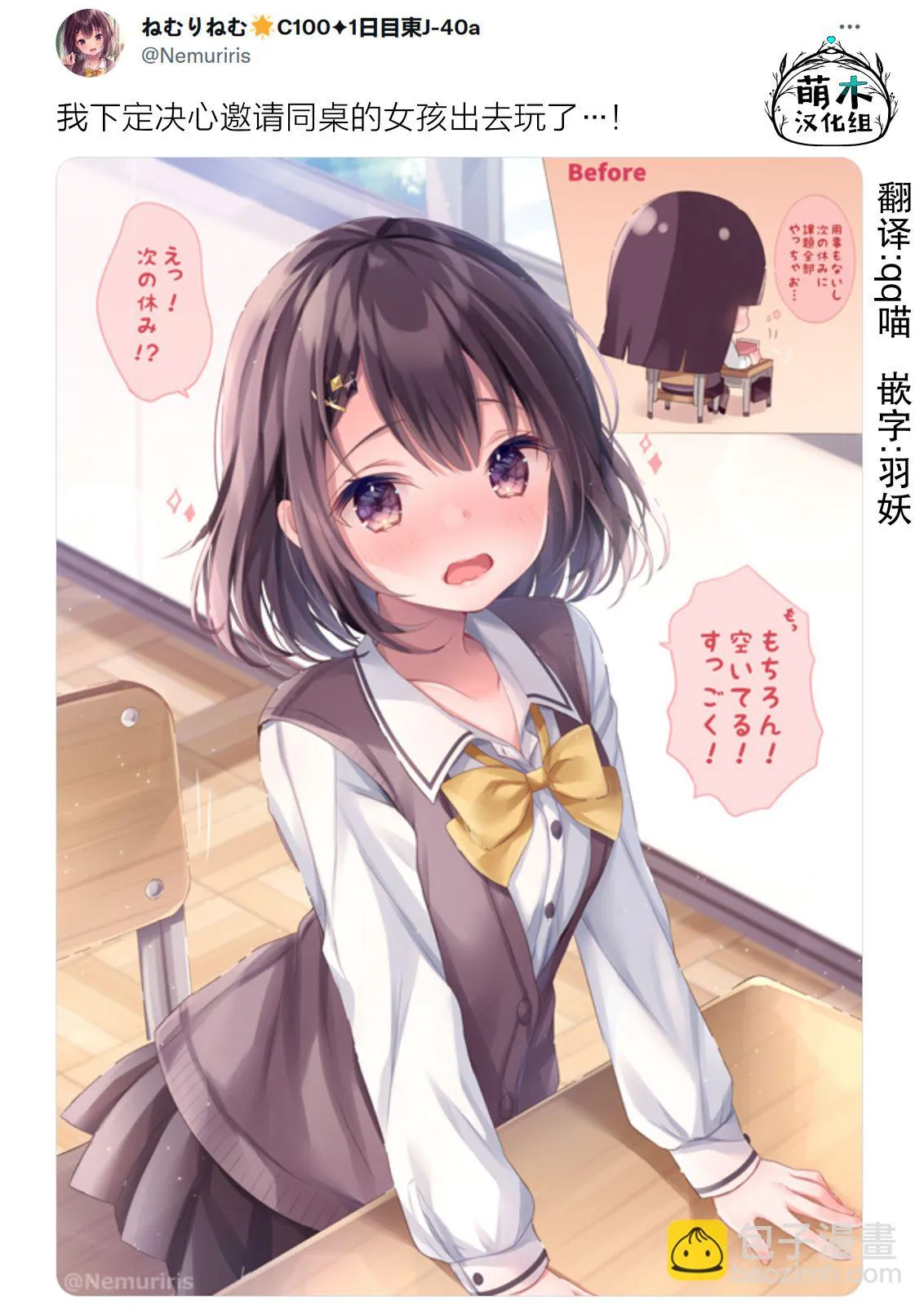 第30话 第3页