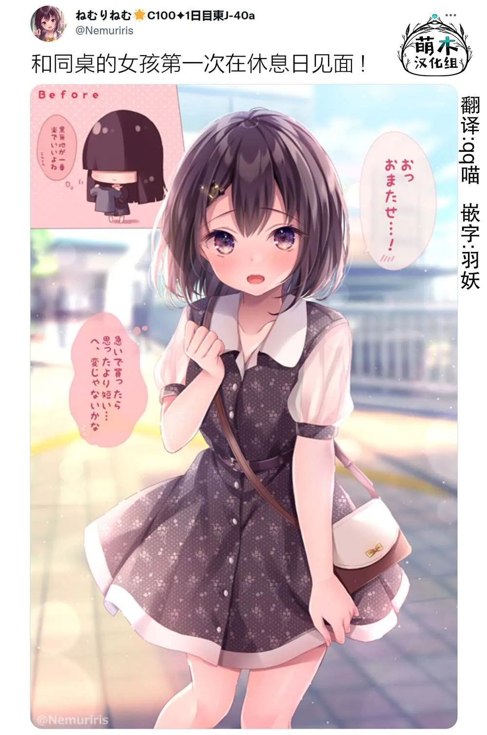 第31话 第2页