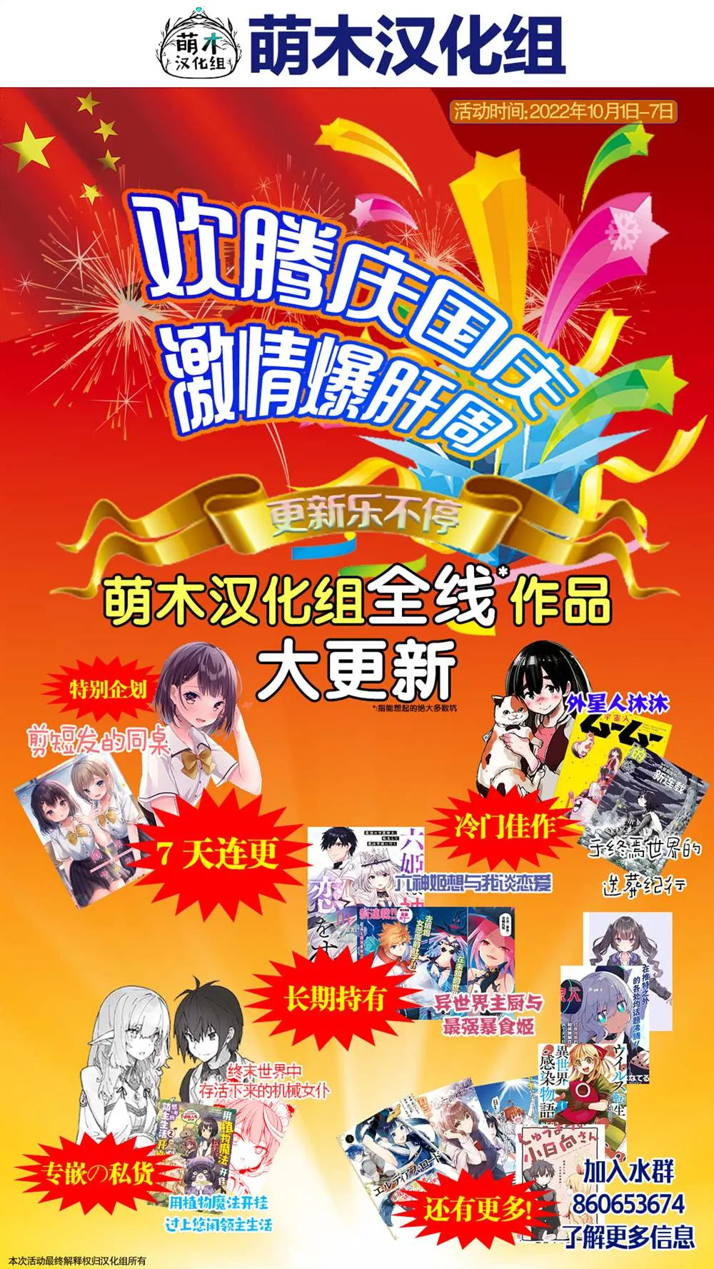 第31话 第3页
