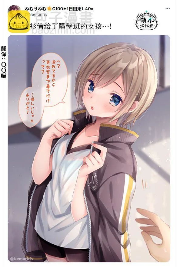 第35话 第2页