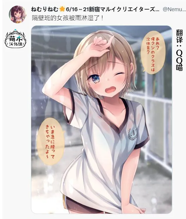 第34话 第2页