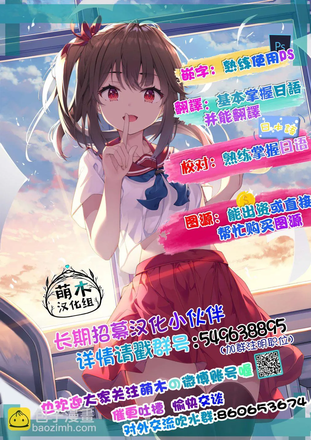 第34话 第3页