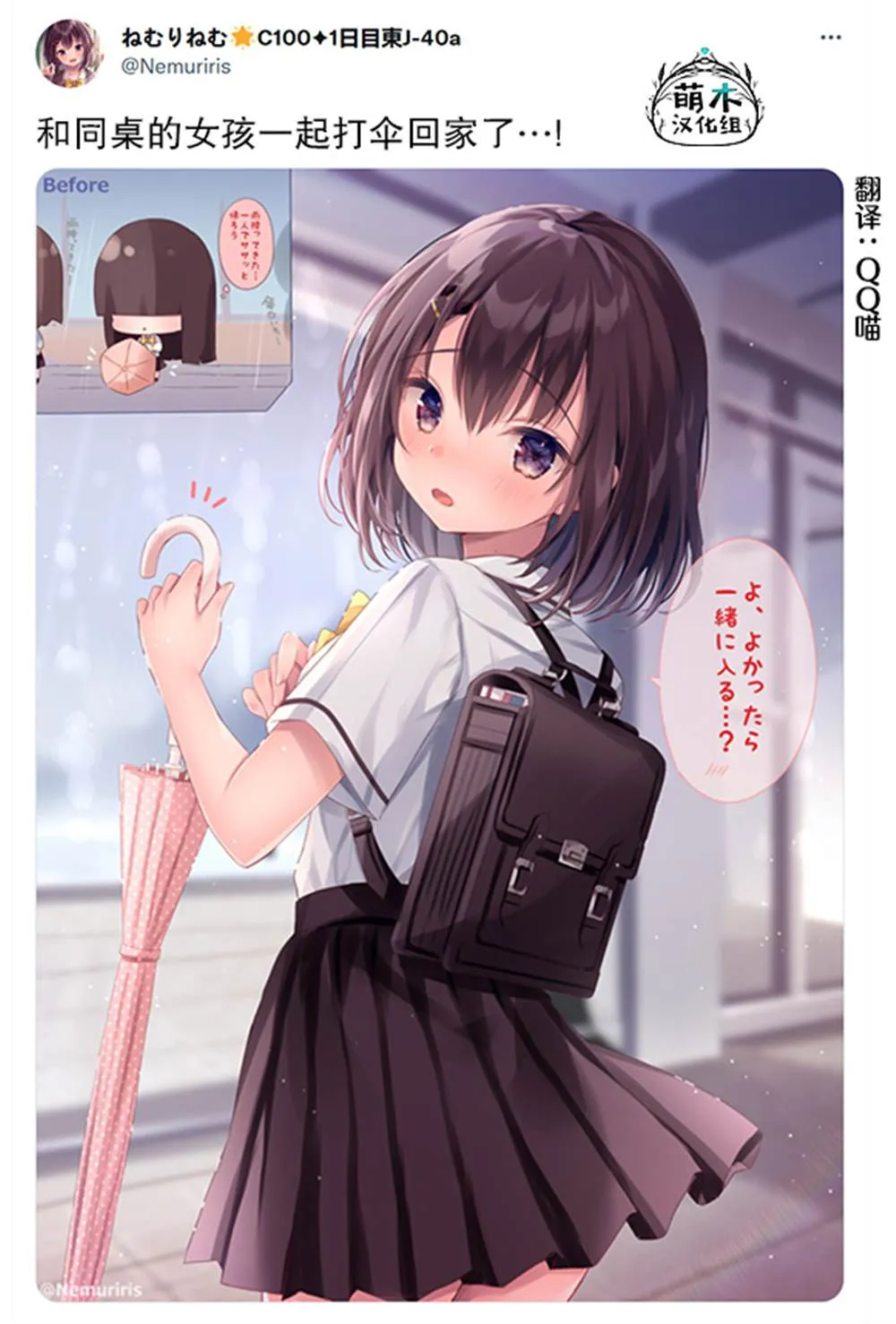 第36话 第3页