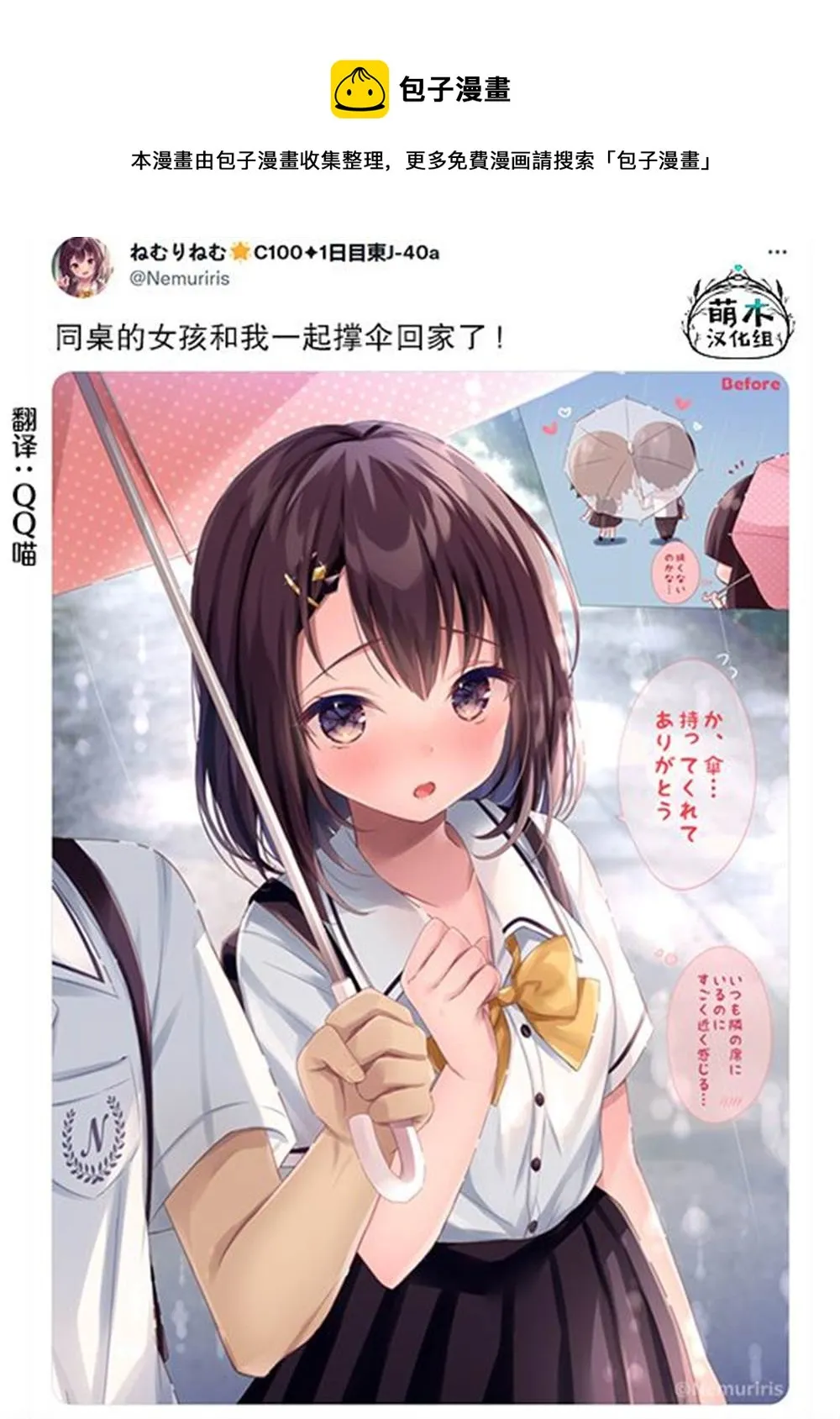第37话 第1页