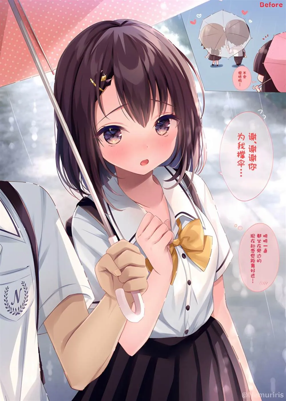 第37话 第2页