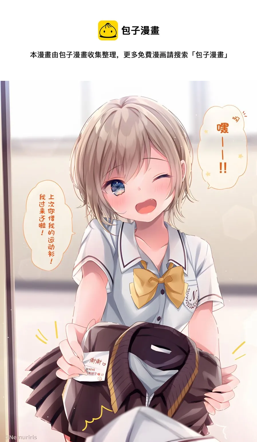 第38话 第1页
