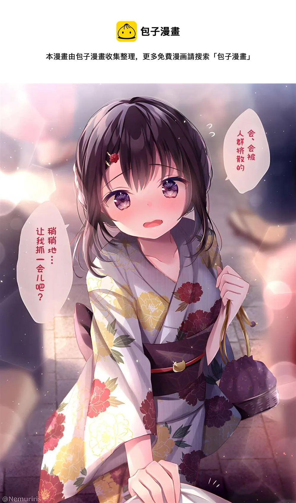 第43话 第1页