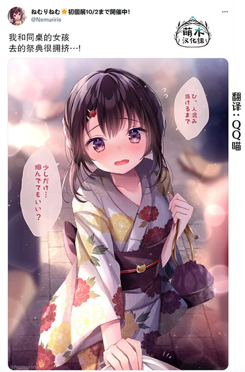 第43话 第3页