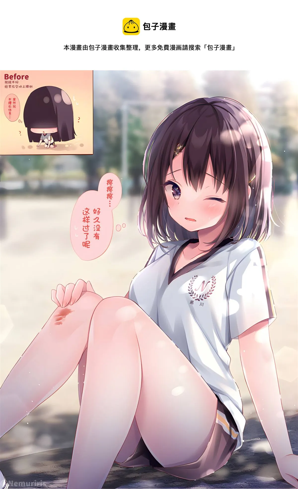 第48话 第1页
