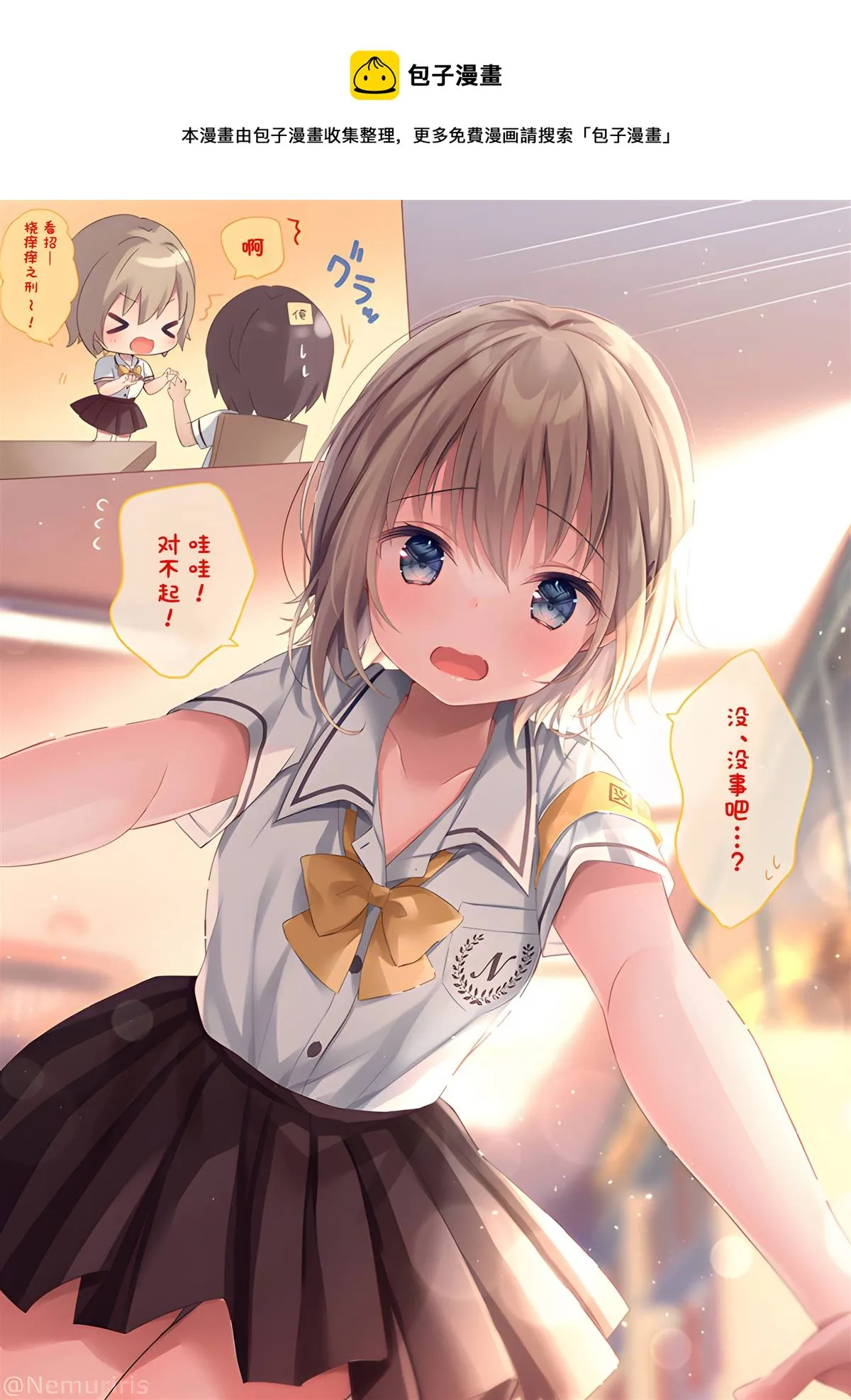 第46话 第1页